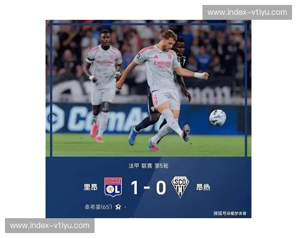里昂延续强势十二连胜势头 2比0击退尼斯稳固三甲席位 里昂延续强势十二连胜势头 2比0击退尼斯稳固三甲席位